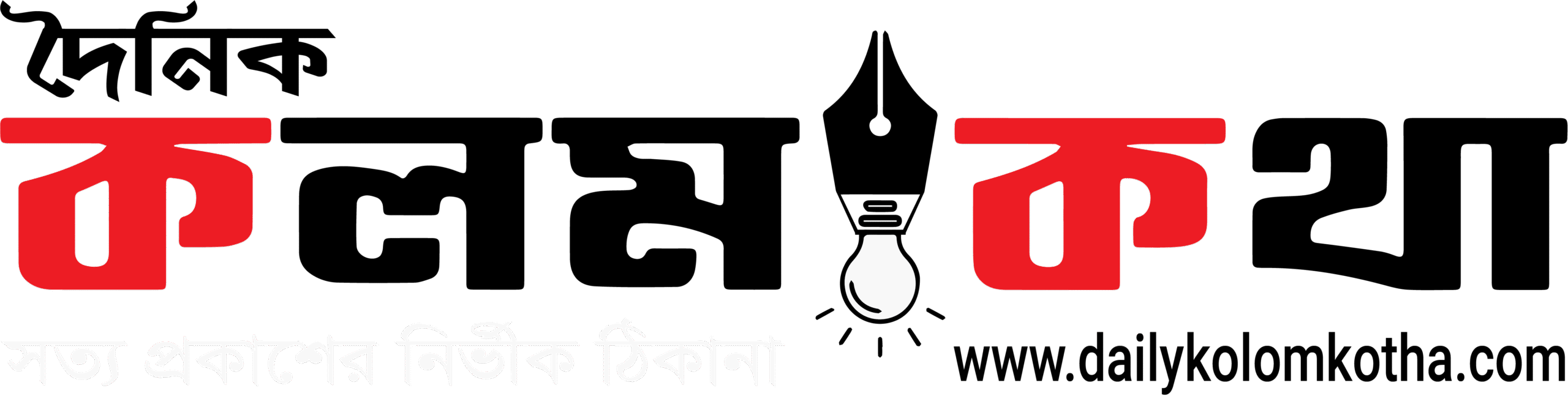 DKK-Main-Logo-2